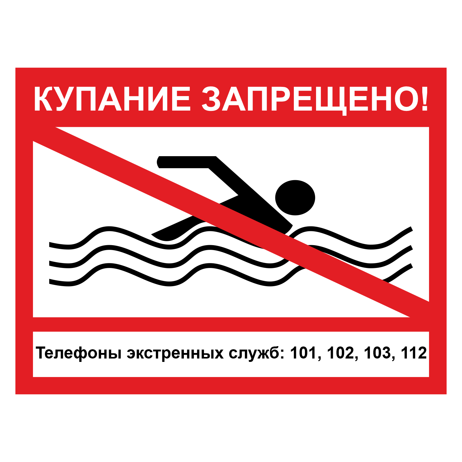 Памятка населению.
