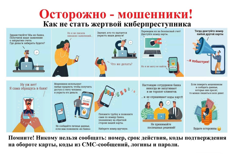 Телефонное мошенничество в современном мире. Телефонное мошенничество в современном мире.